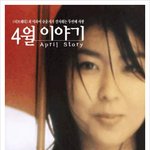 4월이 가기전에 영화'4월이야기' 한편