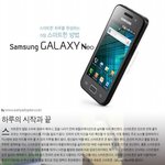 갖고싶은 갤럭시 <b>네오</b>(neo)~ 리뷰 퍼왔습니다~