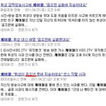 휘성 방송사고 기사를 보는<b>도중</b>에 ㅋㅋ