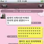 {{사진有}}갑자기날라온카톡메세지ㅋㅋㅋ