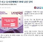 세상 정말 무섭다 남자들<b>조심</b>해랔ㅋㅋ