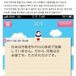 펌]<b>일본녀</b>와 배틀...