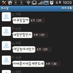 ★귀여운아빠와 무뚝뚝한딸의대화ㅋㅋㅋㅋㅋㅋㅋㅋㅋㅋ☆