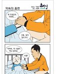 [추억의 만화] 약속의 <b>홈런</b>