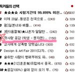 짝사랑 공감 (학생 - 일상편) +수정
