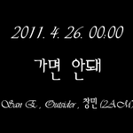 산이, 아웃사이더, 창민 (<b>2am</b>)..노래 내네...