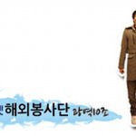 g마켓 해외봉사단 16기 모집!!