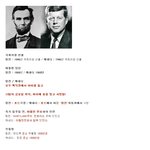 [펌] <b>평행</b>이론 - (서로 다른 시대에 같은 인생을 살아간다는 학설)