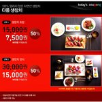 생<b>참치</b>초밥 7500원 쿠팡 반값 할인이벤트~!!^^