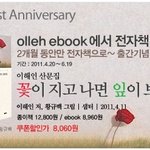 보이지 않았던 희망을 찾아서..^^ 이해인<b>수녀님</b> 산문집 출간했네요