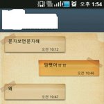 ♥딸기 엄마의 귀여운 문자♥ 2
