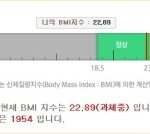 저칼로리 웰빙다이어트식단! 정보 쏟아내기!