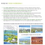 규모의 친환경적 생태문화공원이 조성됩니다 !! <b>서명</b>부탁드려요^^