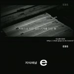 [펌] 지식채널e - <b>박쥐</b> 날다