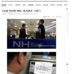 <b>농협</b>에게 가장큰 피해를 입은 사람.jpg 공감 100배 ㅋㅋㅋㅋ