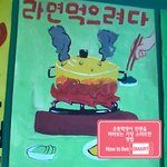 알바하시는분을 좋아하는데 <b>쪽지</b>주면 어떻게 생각하까요
