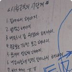 ☆★☆★☆★학교<b>시험</b>잘보는법(이거 진짜임...됐고 추천 이런거 아님...