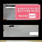 <b>군대</b>에서 온 동생의 <b>편지</b>....