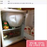 여성의 냉장고 <b>인증</b>