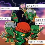 <b>오크</b> 팸들바바 ㅋㅋㅋㅋㅋㅋㅋ