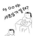 ★★★어릴때 샤프&amp;<b>샤프심</b>공감★★★