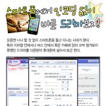 스마트폰으로 인코딩 없이 바로 <b>미드</b> 보는 방법!~