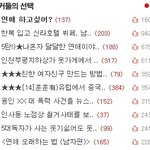 ★★★<b>친한</b> 여자친구 만드는 방법★★★