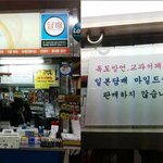 개념있는 고속터미널 담배가게! 일본교과서 왜곡때문에 마일드세븐 판매...