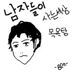 ★남자들이사는<b>세상</b>★남자목욕탕에서..