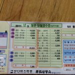 아파트 세금이 이렇게 나오는게 말이 되나여??