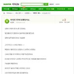 여자친구한테 침뱉었어요.<b>txt</b>