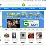 지드래곤과 유인나의 만남!!! 그리고 오늘 지마켓에서 쇼핑하다가...