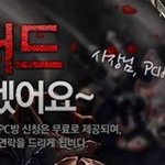 액토즈소프트 다크블러드 MORPG게임이 드디어 <b>PC</b>전용 서비스