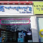 * 사이좋은(!) <b>이웃</b> *