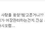 누나 a형남자 이렇게 다루는거야3