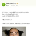 아 개빡쳐 <b>미용사</b>