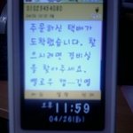 -수정- 인증有)))오늘 겪은 소름끼치는 문자!