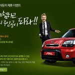 너님들 지마켓 이벤트 참여는 하고 톡질함????