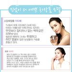 <b>민낯</b>이 더 예쁜 화장품 모델~