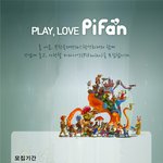 제15회 부천국제판타스틱영화제 <b>자원</b>활동가 PiFanian을 모집합니다...