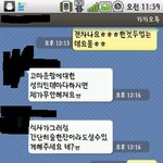 사진有 ) 핸드폰빌려줬다가 <b>봉변</b>.....................