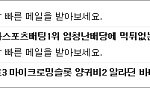 유인나에게 <b>두통</b>이나 메일 받았어요~~^^*