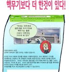 국민 여러분!! <b>간첩</b> 조심해요!!