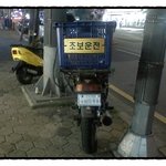 * 당연(!) 하지만, 유별(?) 난 *