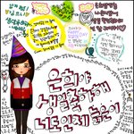 친구생일이예요 <b>축하</b>해주세요♡