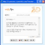 ★★★싸이월드에서 오는 웃긴 쪽지들ㅋㅋㅋㅋ