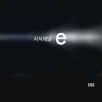[펌] 지식<b>채널</b><b>e</b> - 행복한 불편
