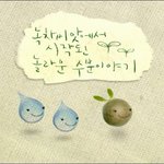 ★사진有) ★ 소녀시대 윤아 피부 종결자 이니스프리 광고 컷