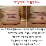 <b>밤</b>에만 깨끗해보이기 싫어!! <b>낮</b>에도 자신있게~