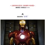 아이언맨, 배트맨, 토르 슈퍼히어로들의 <b>레어</b>템을 모아보쟈!!